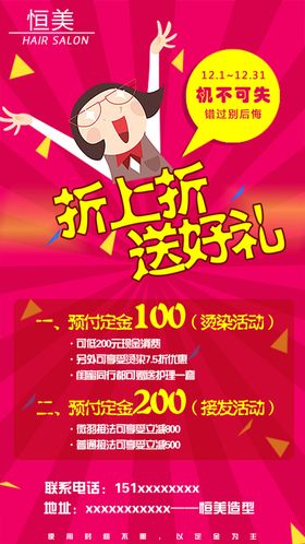 活动海报