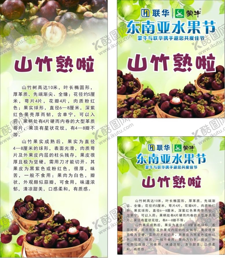 编号：75450610162331381852【酷图网】源文件下载-山竹
