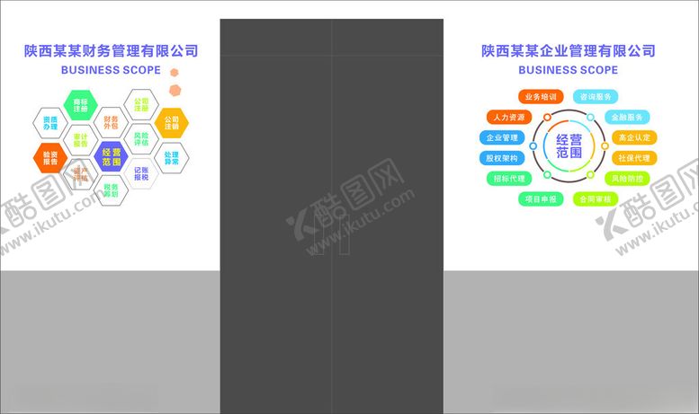 编号：83570902060027228353【酷图网】源文件下载-财务文化墙