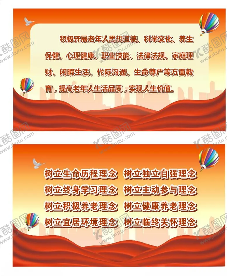编号：22412205140228557695【酷图网】源文件下载-展板背景红色展板背景