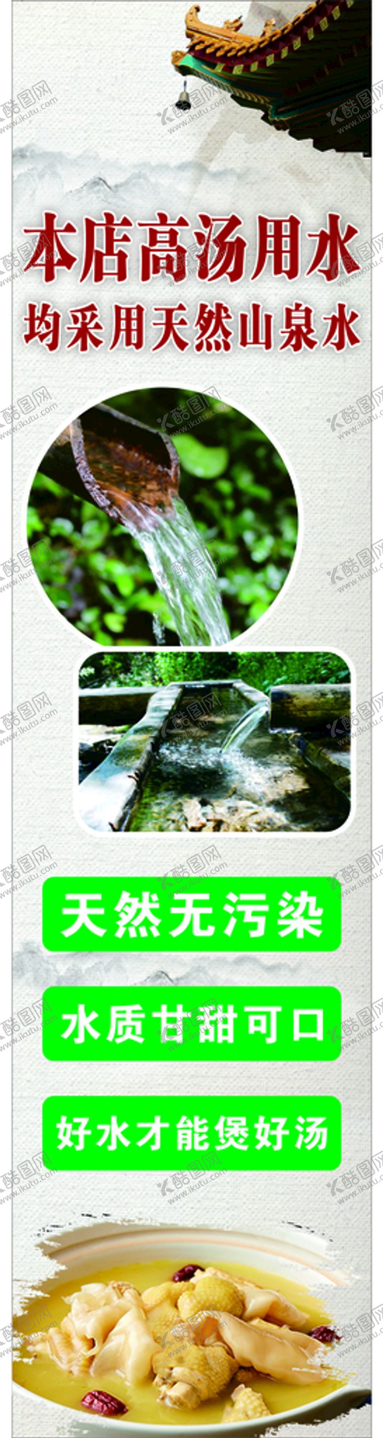 编号：10346702120305057426【酷图网】源文件下载-山泉水