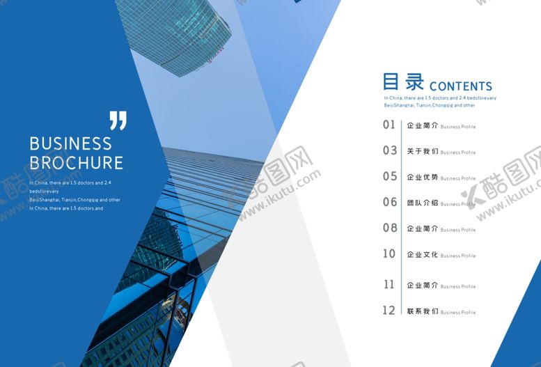 编号：26790109170211226394【酷图网】源文件下载-创意画册排版