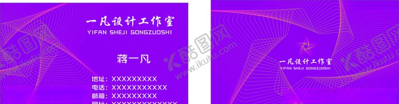 编号：87516107041328382043【酷图网】源文件下载-简约名片