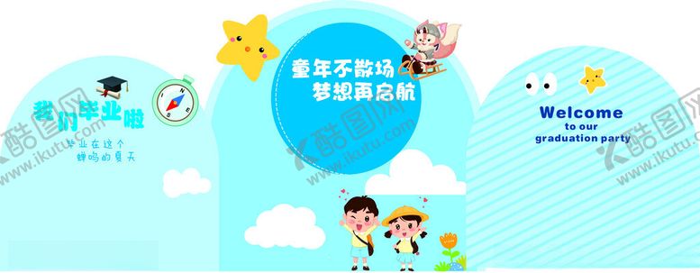 编号：83610011252002173499【酷图网】源文件下载-幼儿园活动背景