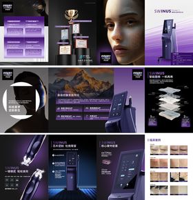 舒感超微针仪器宣传册