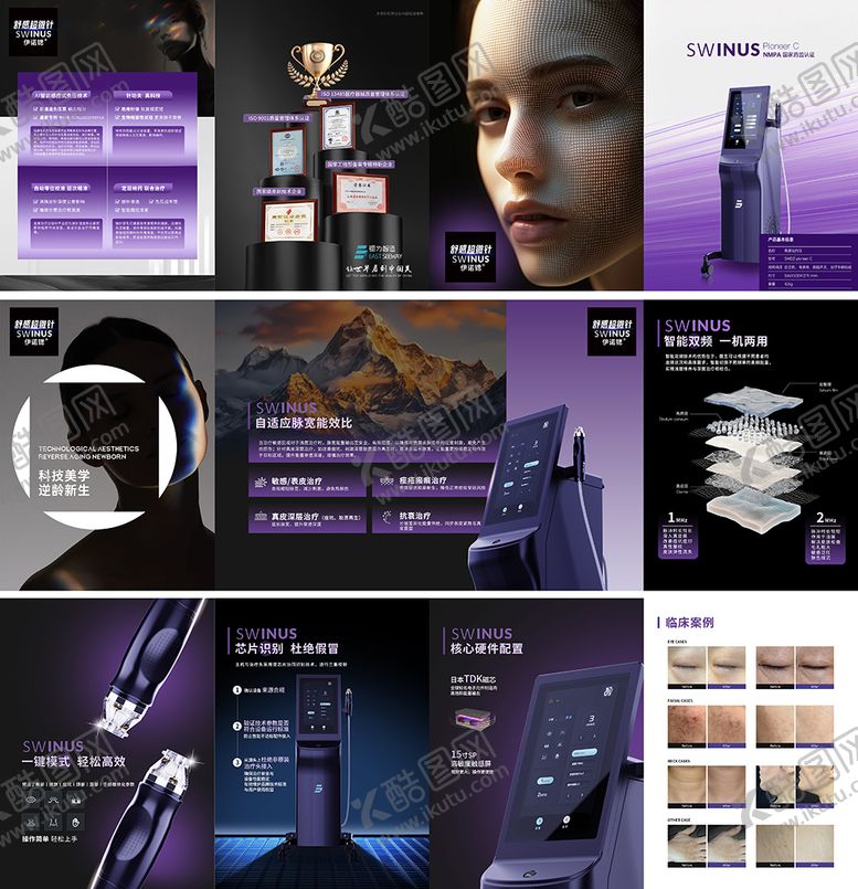 编号：38750612181153108631【酷图网】源文件下载-舒感超微针仪器宣传册