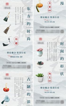 diy活动海报