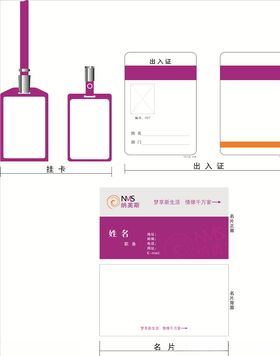 名片厂牌员工证
