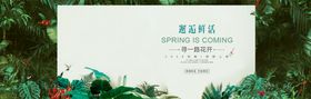 美食简约电商淘宝banner