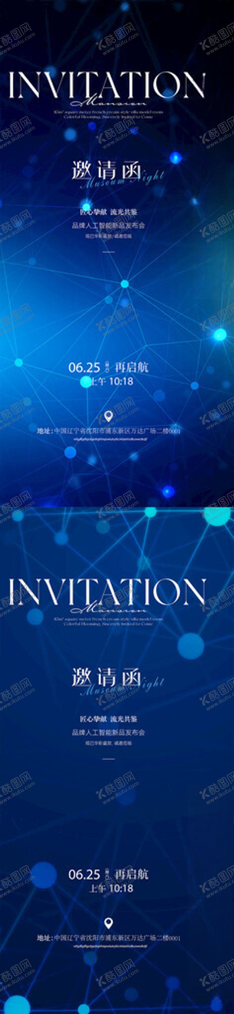 编号：73235411251219496849【酷图网】源文件下载-邀请函