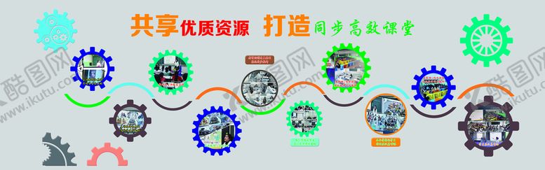 编号：51079409221406549762【酷图网】源文件下载-同步课堂