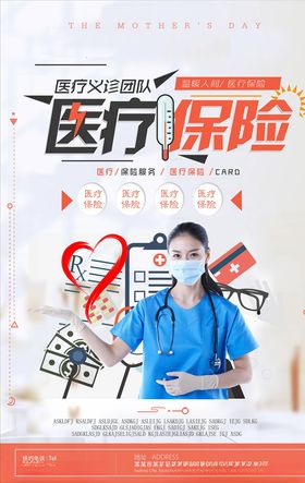 保险海报