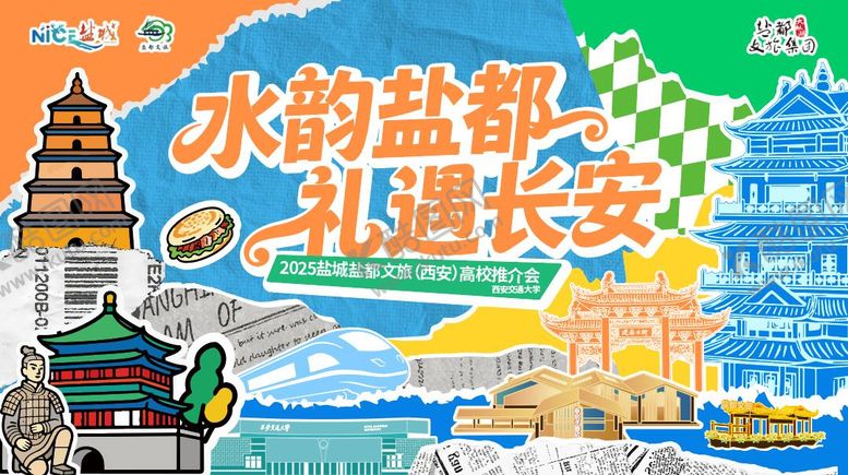 编号：12131304261907114985【酷图网】源文件下载-文旅主k