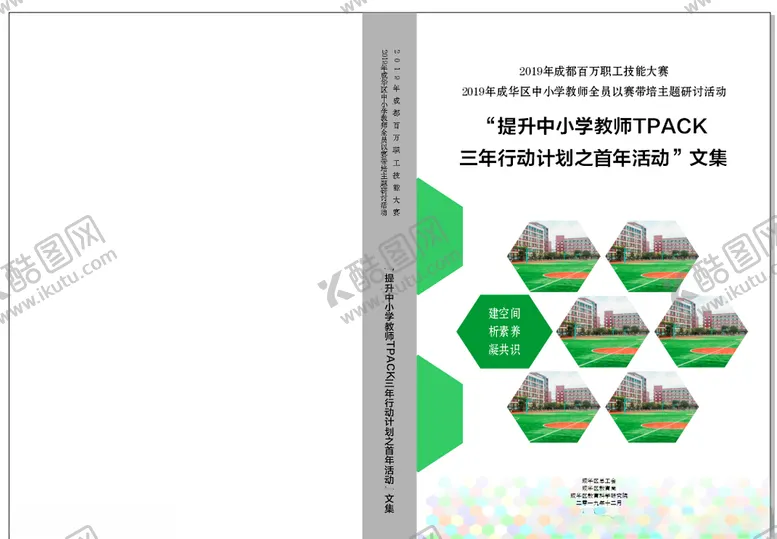 编号：59369203161145594733【酷图网】源文件下载-封面