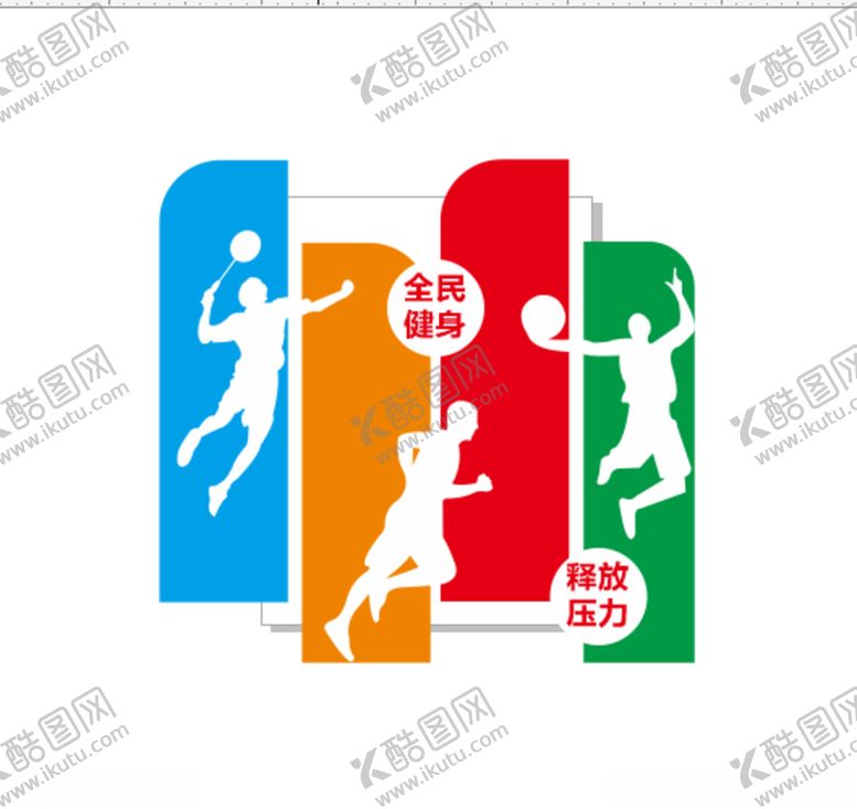 编号：64278209190832501091【酷图网】源文件下载-全民健身释放压力篮球