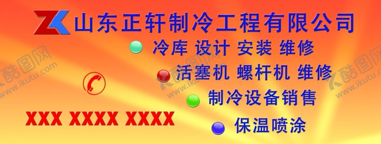 编号：64453609202124001005【酷图网】源文件下载-车后玻璃半透广告
