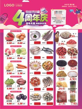 4周年庆超市DM海报彩页