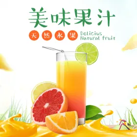 食品主图电商场景背景天猫电商