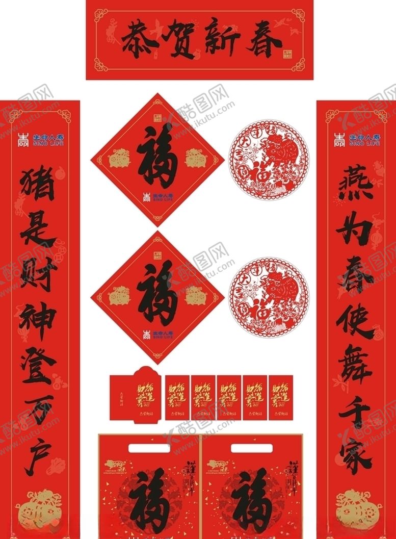 编号：96443004190726228846【酷图网】源文件下载-春节对联