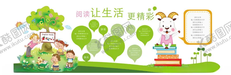 编号：63994606300351436718【酷图网】源文件下载-儿童成长主题清新插画