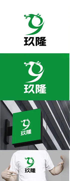 食品标识设计龙头简约数字