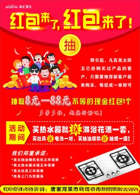 灶具海报