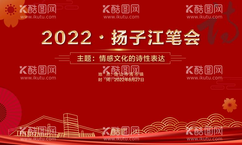 编号：28370509301201173217【酷图网】源文件下载-笔会背景