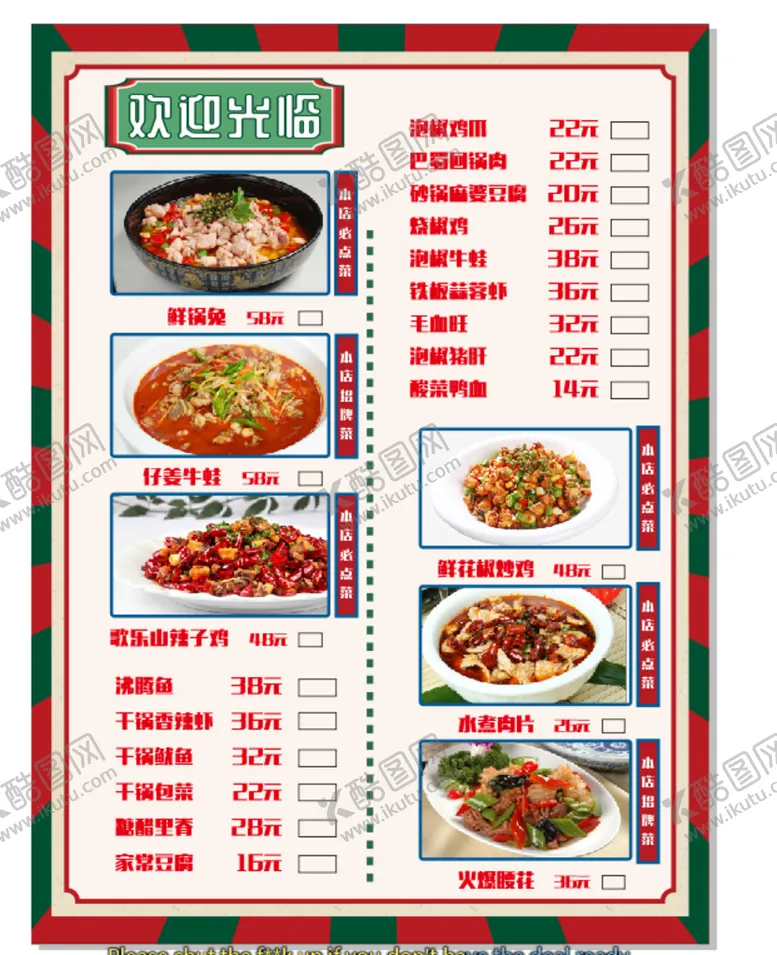 编号：69278610180413447427【酷图网】源文件下载-菜单