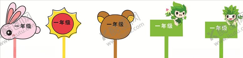 编号：11882010290213083678【酷图网】源文件下载-手举牌学校CDR