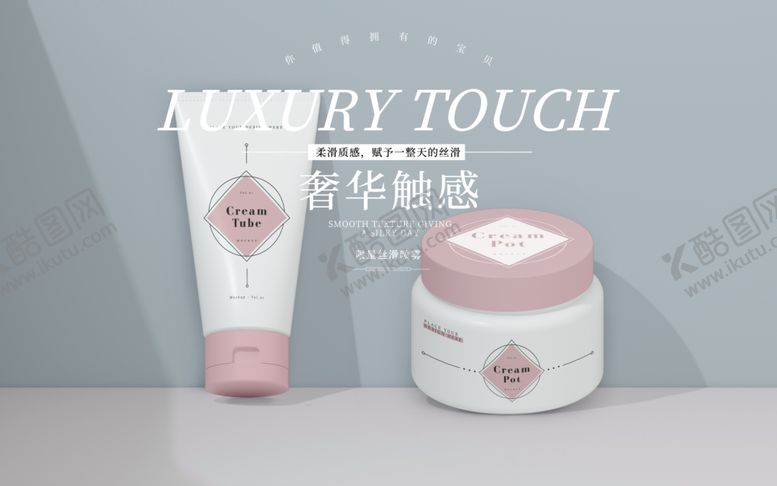 编号：31567706190413551663【酷图网】源文件下载-化妆品海报