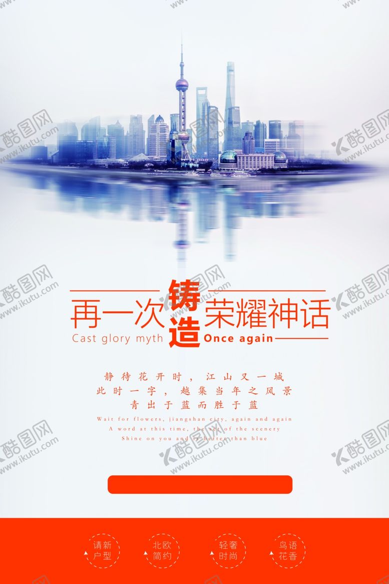 编号：83725910300330464640【酷图网】源文件下载-地产