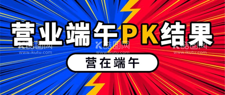 编号：36123002130336034130【酷图网】源文件下载-微信公众号首图