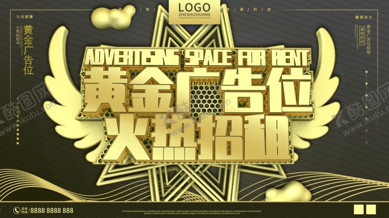 编号：79269905091229203181【酷图网】源文件下载-黄金广告位招租