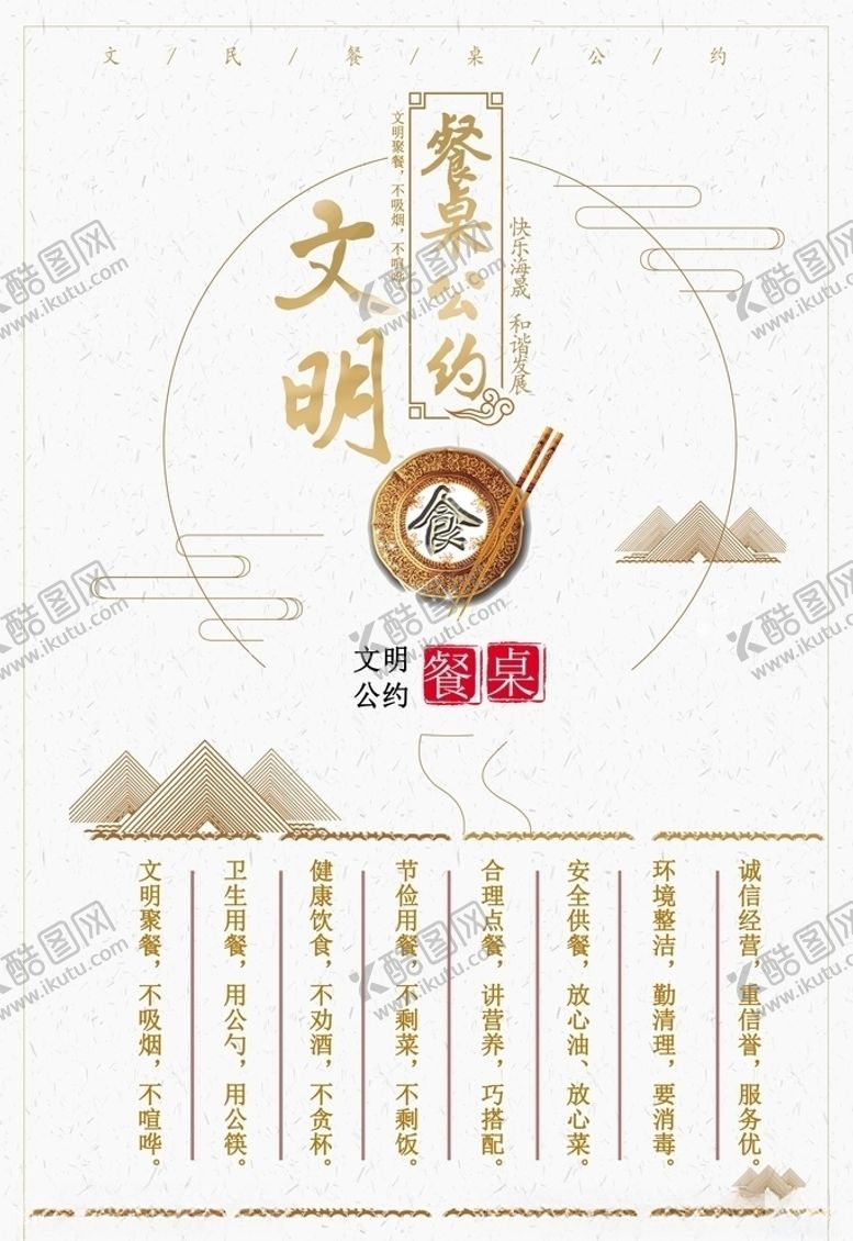 编号：40526506180734365771【酷图网】源文件下载-珍惜粮食