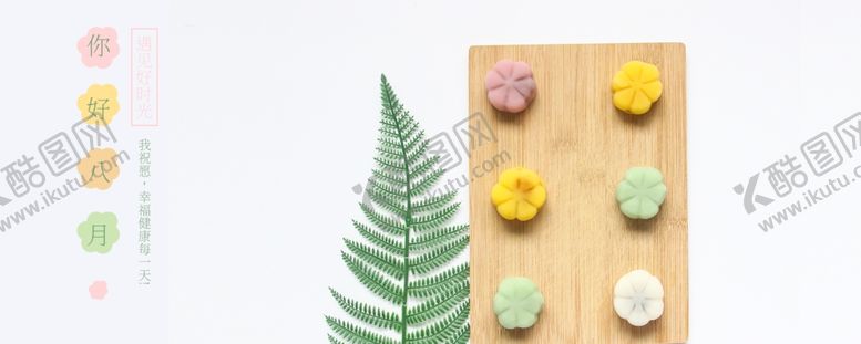 编号：25851309270044458017【酷图网】源文件下载-八月