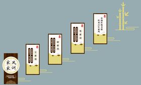 家风家训