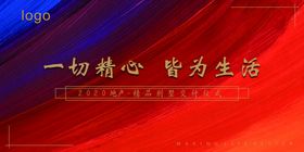 别墅交房主视觉
