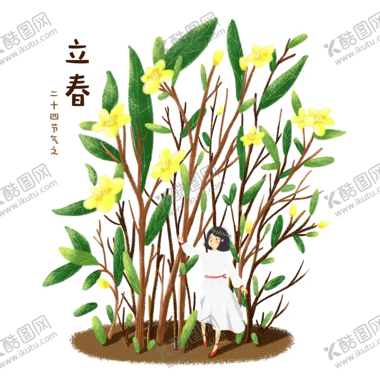 编号：86133803150205195139【酷图网】源文件下载-立春