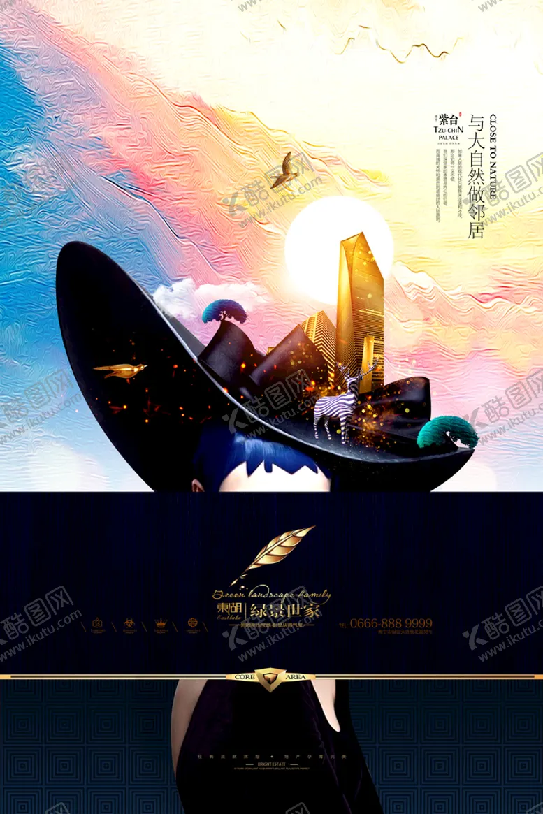 编号：34820609281055343902【酷图网】源文件下载-高端房地产海报