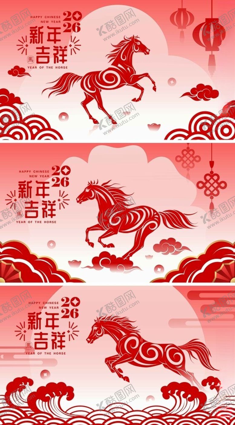 编号：69400904010735536804【酷图网】源文件下载-马年