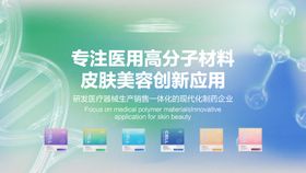 医美水光产品横板海报