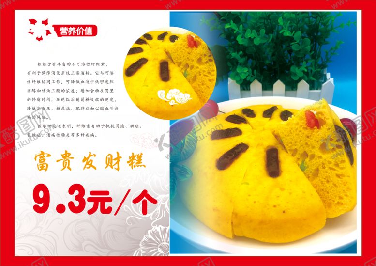 编号：51354409250747476943【酷图网】源文件下载-粗粮