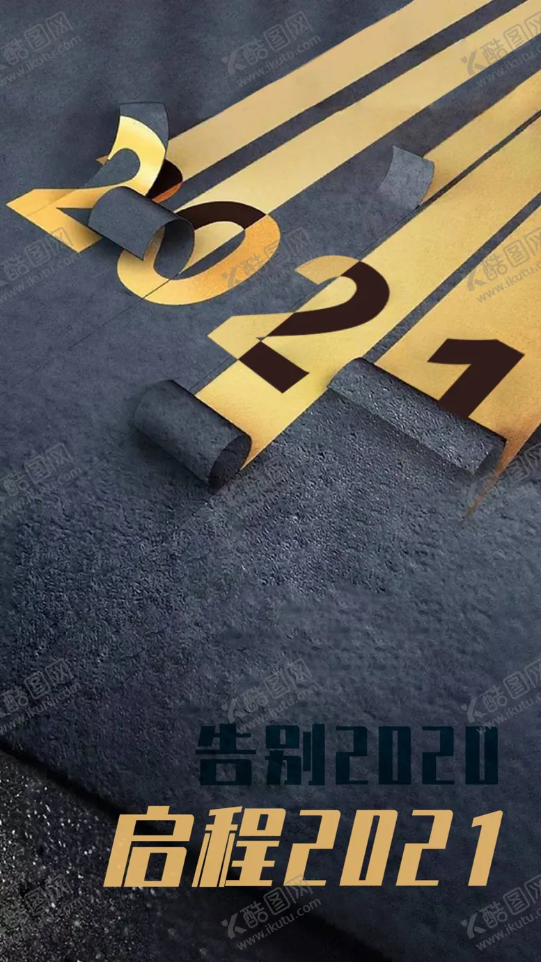 新年2021画报牛海报金色海报