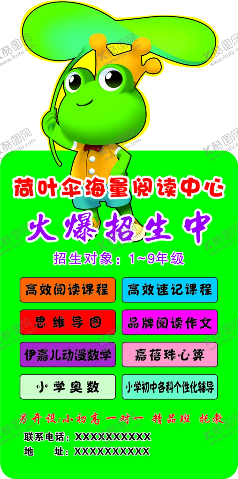 编号：01375809260359074691【酷图网】源文件下载- 荷叶伞  卡