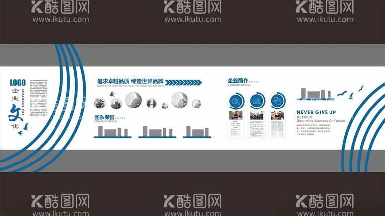 编号：97584112081037042388【酷图网】源文件下载-企业文化墙