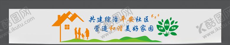 编号：56910110241733257093【酷图网】源文件下载-文明社区