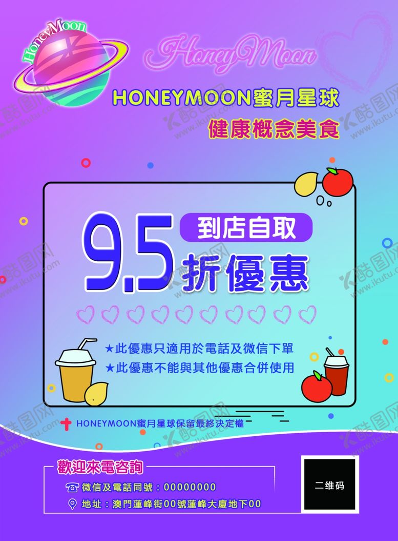 编号：51575207050306325413【酷图网】源文件下载-宣传单