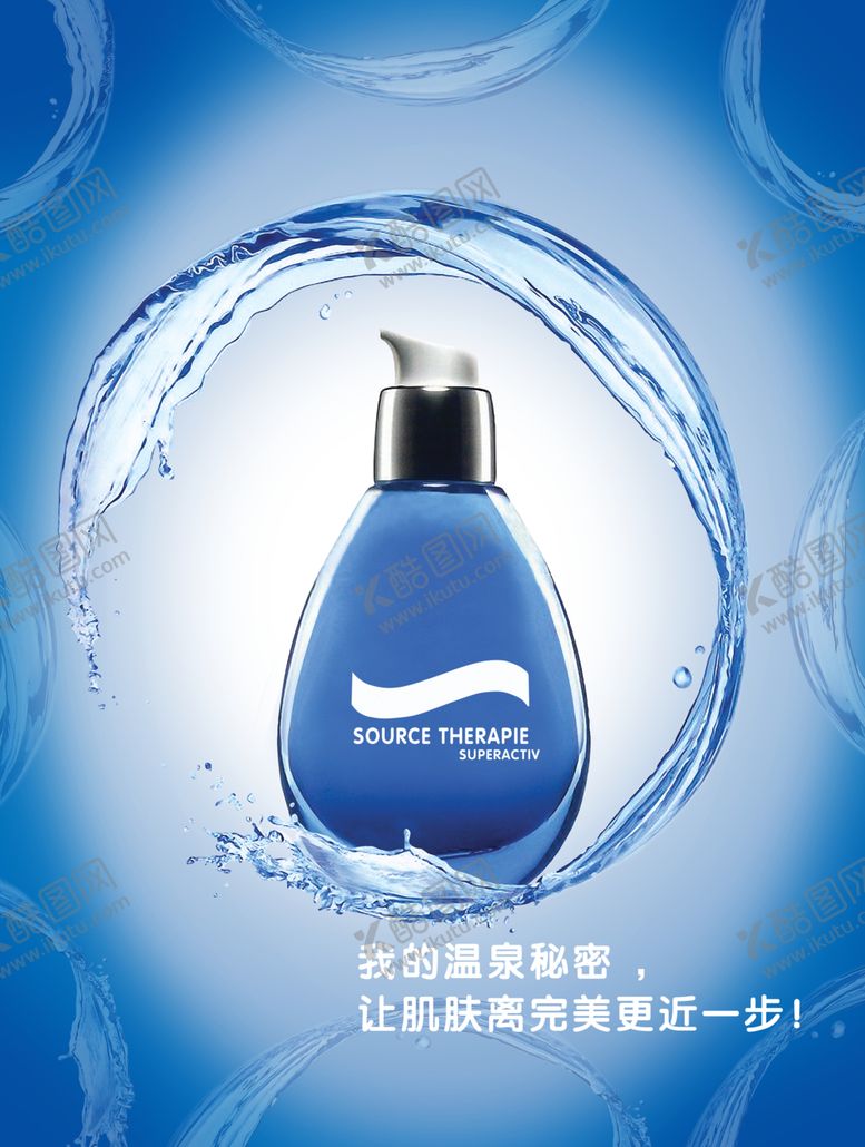 编号：86370801270627233854【酷图网】源文件下载-化妆品海报