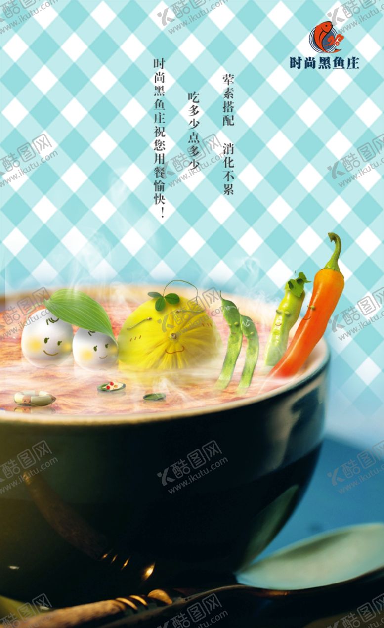 编号：32225810060953516471【酷图网】源文件下载-鱼餐厅海报设计