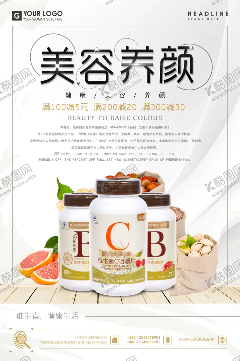 编号：86051010021253002412【酷图网】源文件下载-医疗保健海报